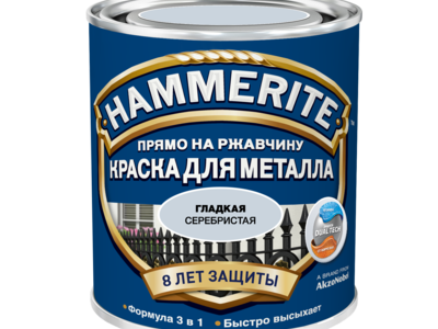 Краска Hammerite гладкая Серебристая 2,5 л