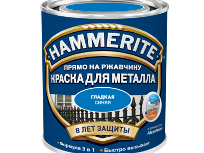 Краска Hammerite гладкая Синяя 0,75 л